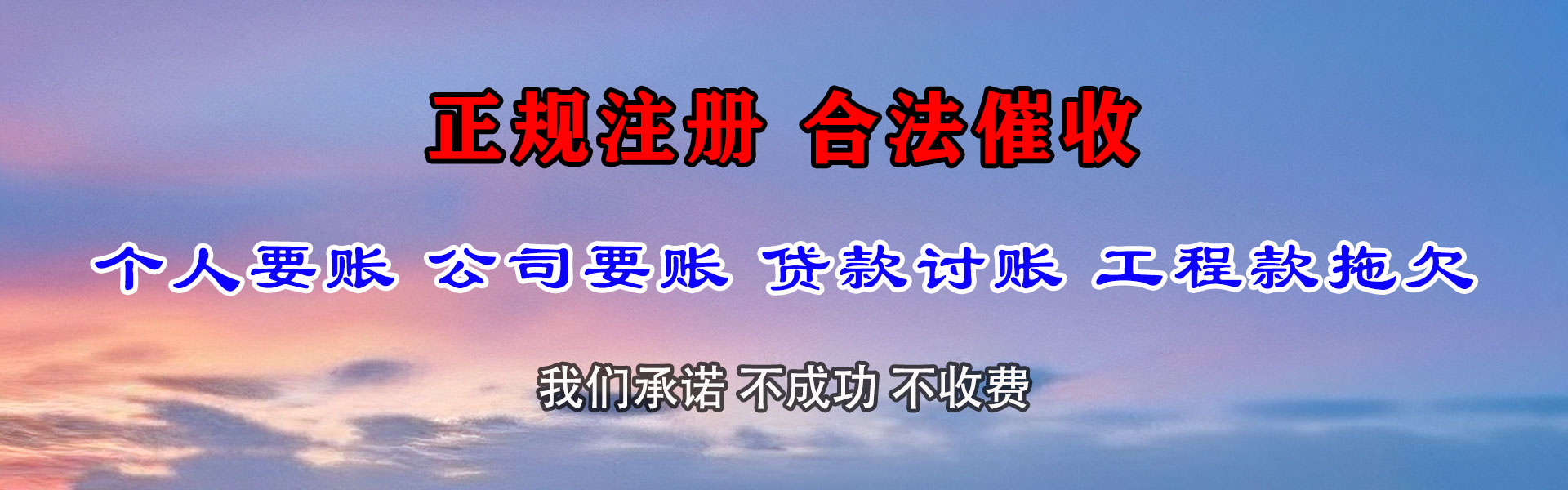 汉台催收公司